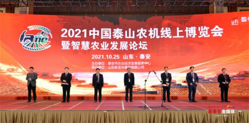 數據賦能，歷久彌新 泰安市打造“永不落幕”的泰山農機博覽會